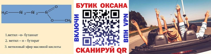 Бутират оксана  купить  сайты  Перевоз 