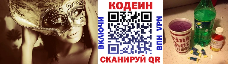 как найти закладки  нарко площадка наркотические препараты  ссылка на мегу зеркало  Codein напиток Lean (лин)  Перевоз 