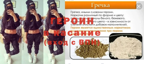 героин Михайловка